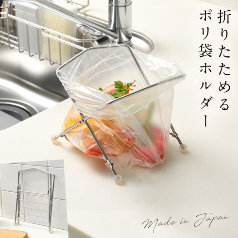 広口で捨てやすいポリ袋ホルダー.|m2